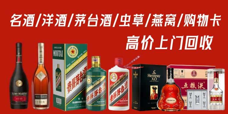 大理洱源县回收茅台酒